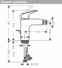 Hansgrohe Logis Jednouchwytowa bateria bidetowa 100 z kompletem odpływowym z cięgłem chrom 71200000